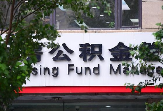 渑池西安住房公积金怎么提取（渑池西安住房公积金怎么提取出来）